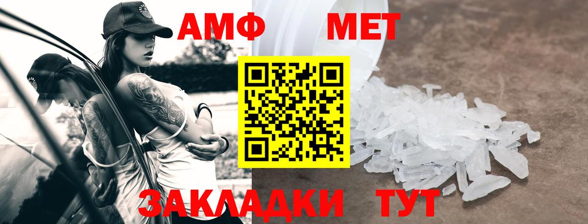Амфетамин VHQ Ртищево