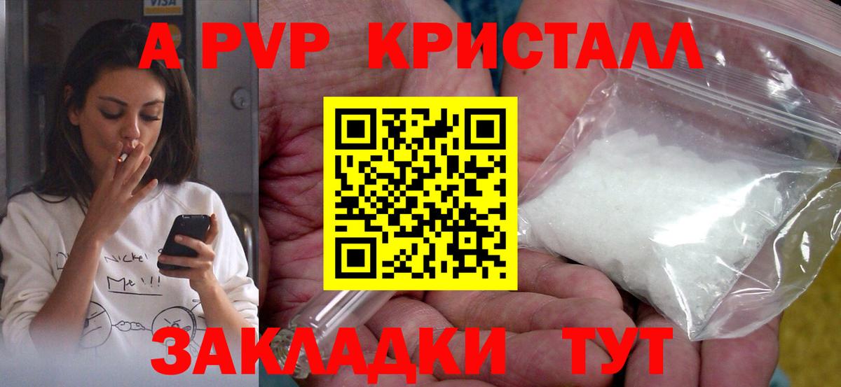 Alfa_PVP  APVP СК  Вход с VPN  Альфа ПВП Crystall  Ртищево 