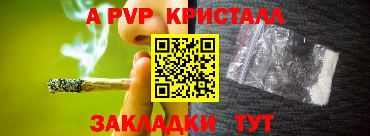А ПВП Соль Ртищево