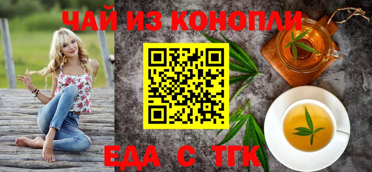 Canna-Cookies конопля Ртищево