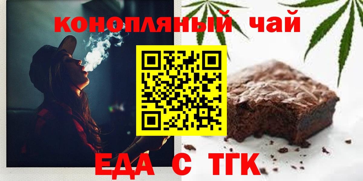 Canna-Cookies конопля  Вход с VPN  Ртищево 