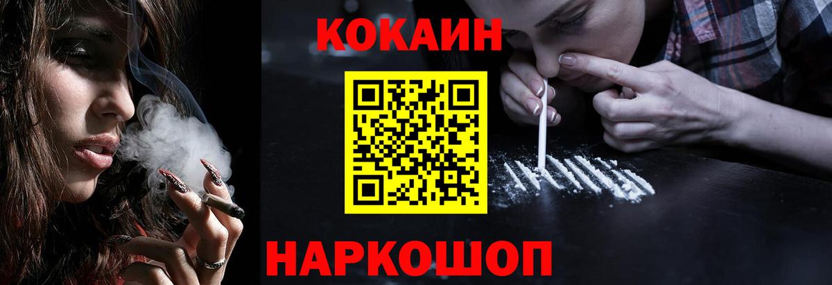 COCAIN 97% Ртищево