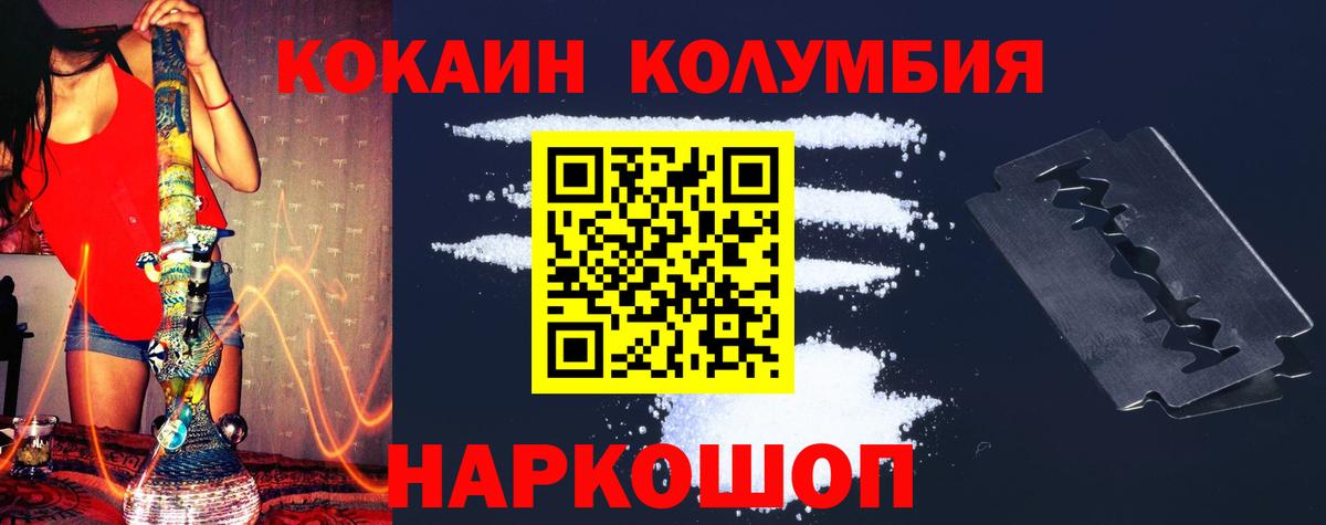 Cocaine  COCAIN Эквадор  Вход с VPN  COCAIN 97%  Ртищево 