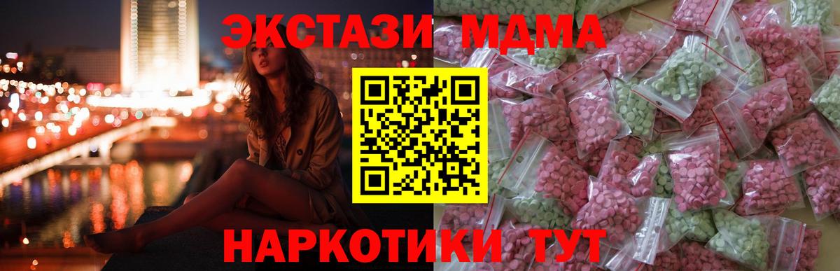 ЭКСТАЗИ 280 MDMA  ЭКСТАЗИ круглые  Экстази    как зайти  Ртищево  Вход с VPN 