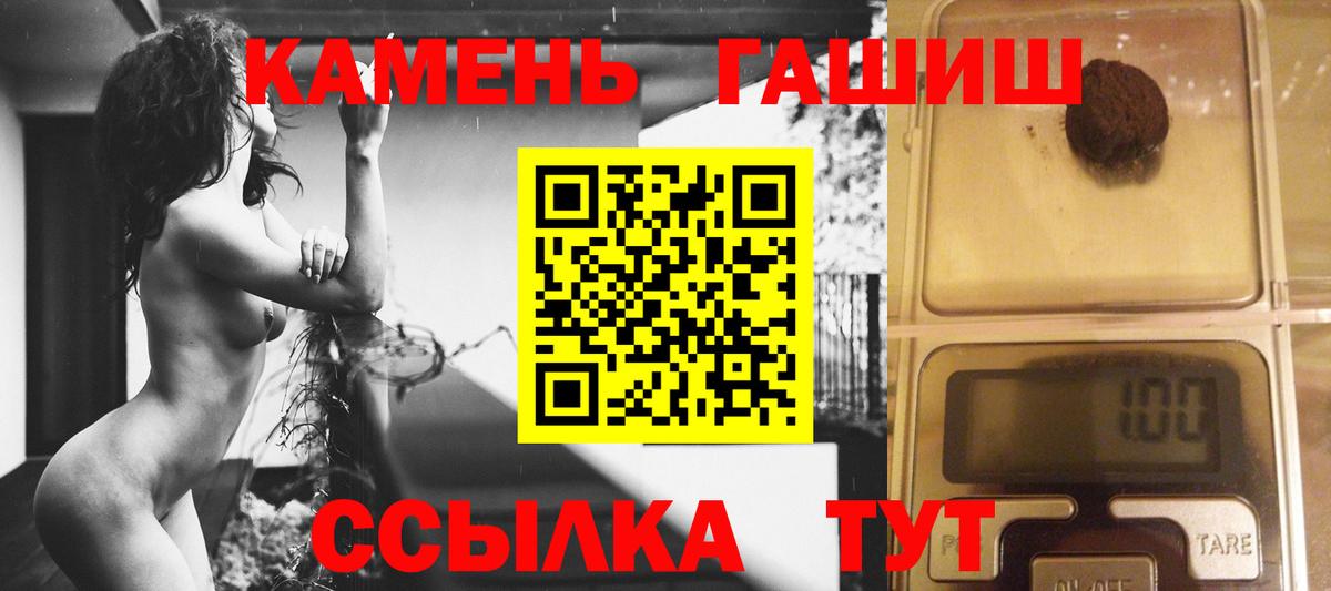 магазин продажи наркотиков  ГАШ Premium  ГАШ AMNESIA HAZE  Вход с VPN  Ртищево  ГАШИШ 