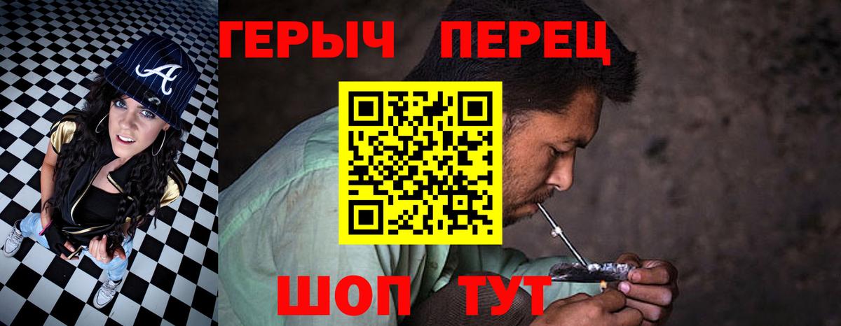 Героин VHQ  Вход с VPN  Героин  Ртищево 