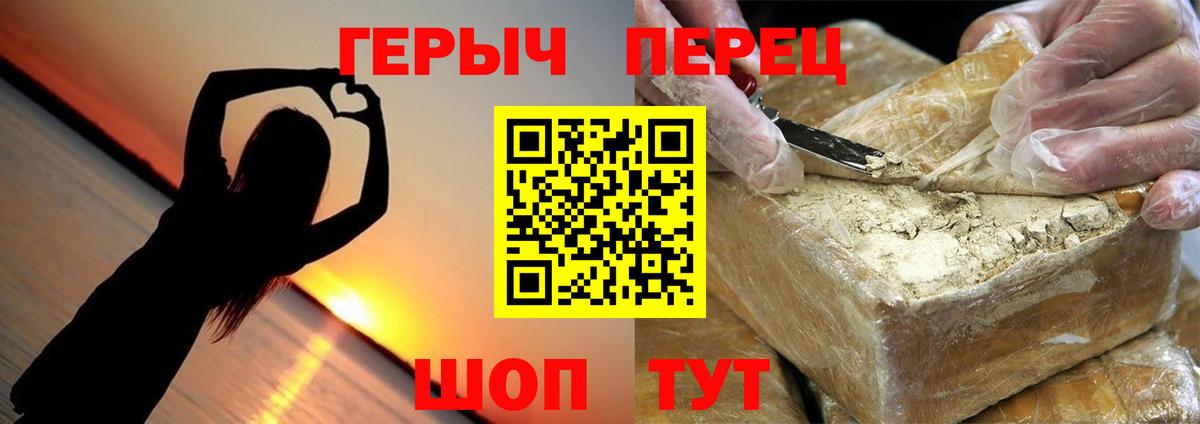 Героин белый Ртищево