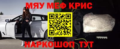 мефедрон Новокубанск