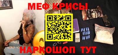 мефедрон Новокубанск