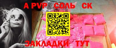 spice Новодвинск