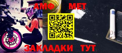 первитин Новозыбков