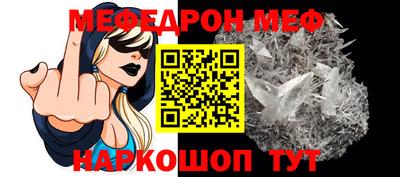 мефедрон Новокубанск