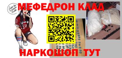 мефедрон Новокубанск