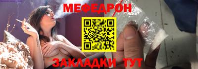 мефедрон Новокубанск