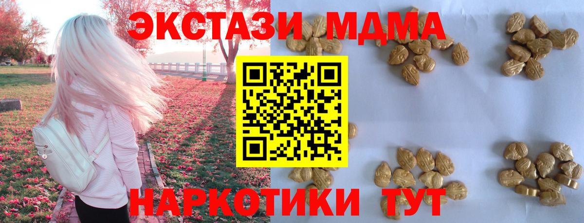 МДМА Molly Ртищево