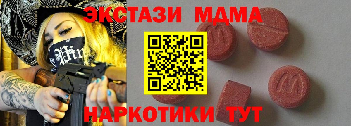MDMA  MDMA crystal  Вход с VPN  MDMA Molly  Ртищево 