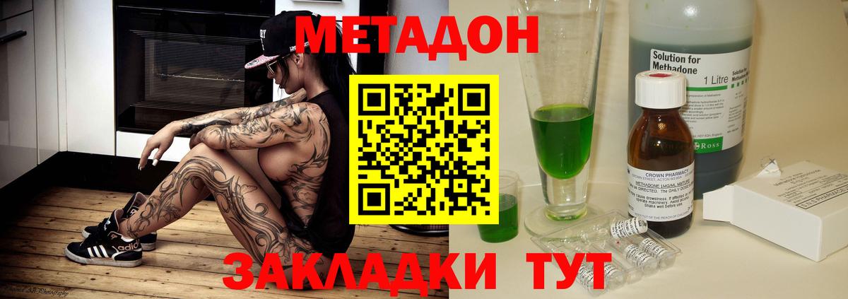 Метадон VHQ  Вход с VPN  гидра онион  Ртищево 