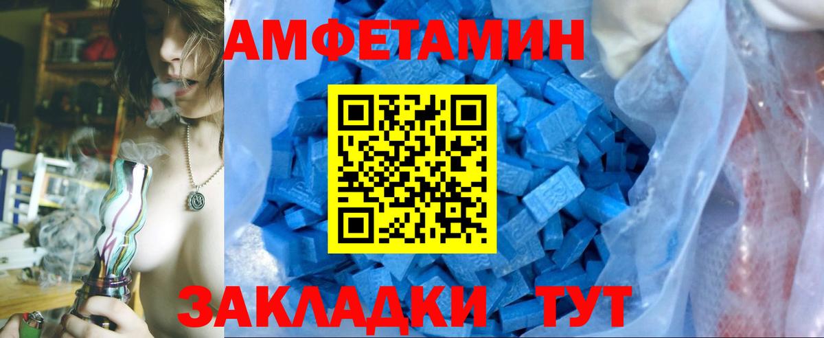 Ртищево  МЕТАМФЕТАМИН Декстрометамфетамин 99.9%  Метамфетамин  МЕТАМФЕТАМИН Декстрометамфетамин 99.9%  Вход с VPN 