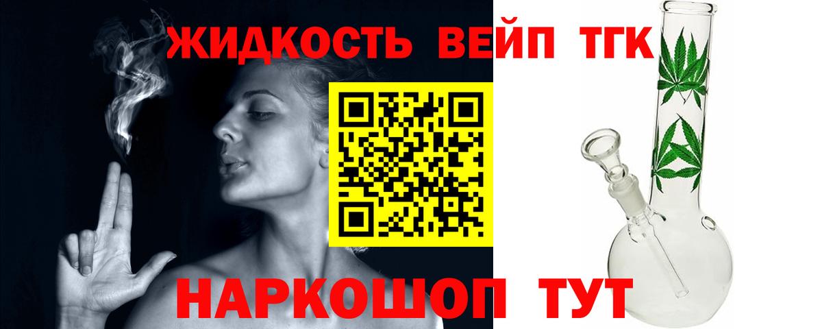 Ртищево  МЕГА зеркало  Вход с VPN  ТГК THC oil  Дистиллят ТГК вейп 