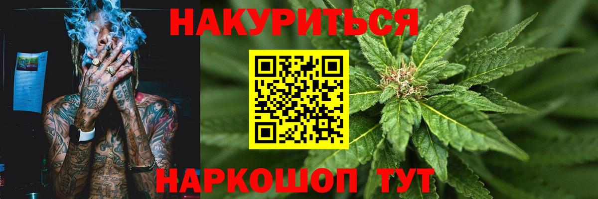 Канабис OG Kush Ртищево